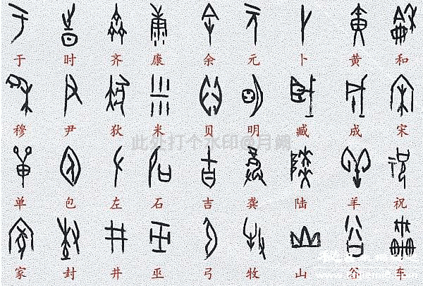 翦商-殷周之变与华夏新生